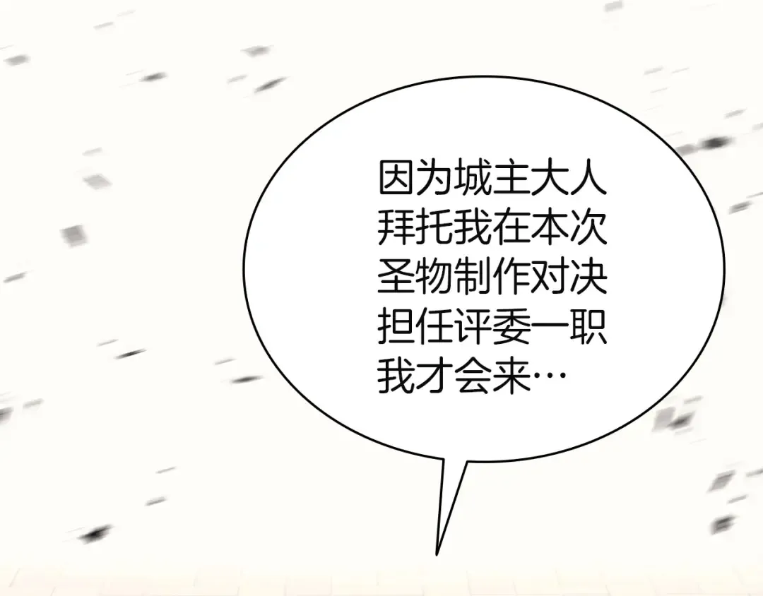 第161话 找回初心 第3页