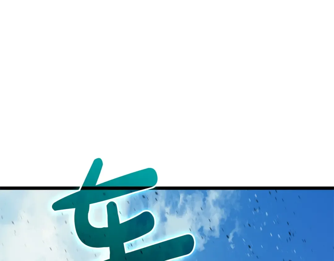 第161话 找回初心 第6页