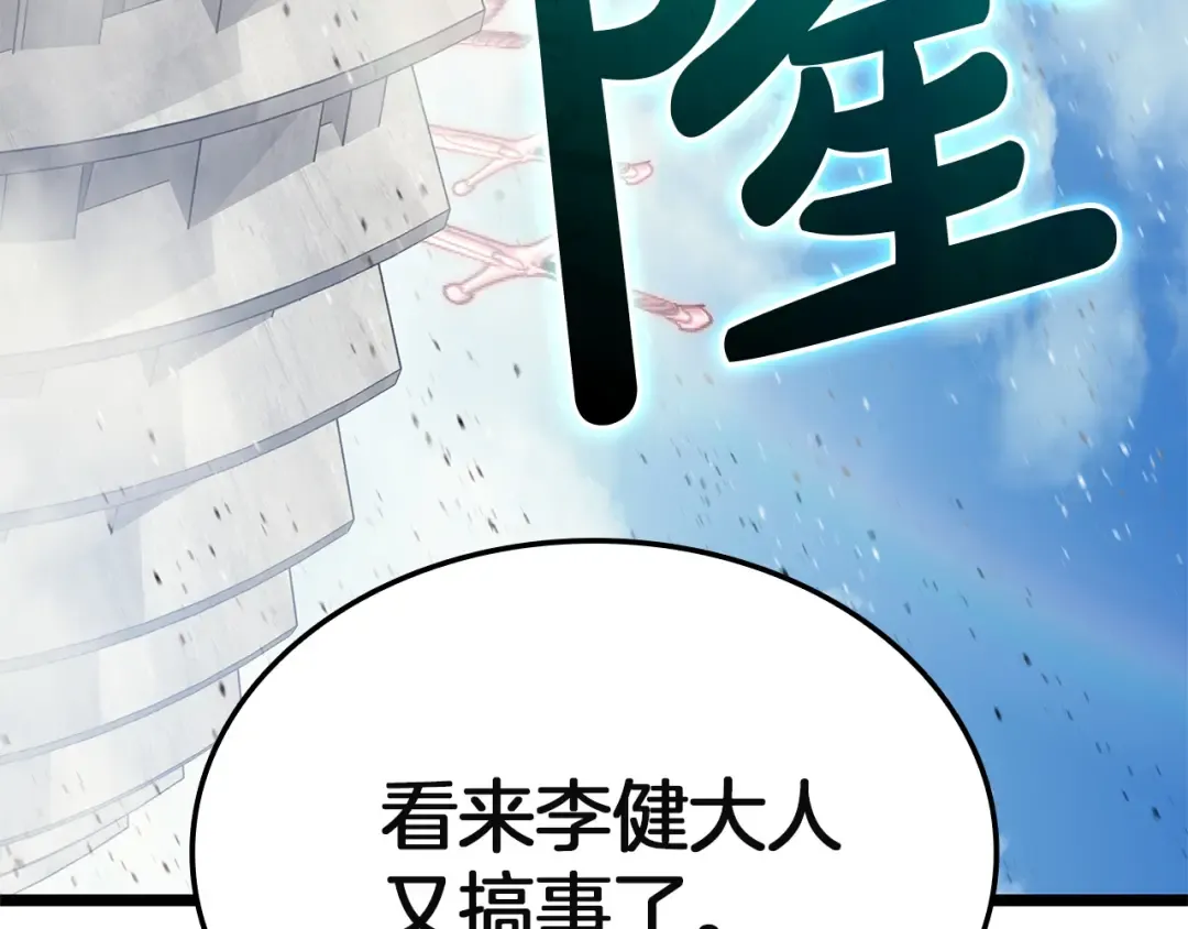 第161话 找回初心 第11页