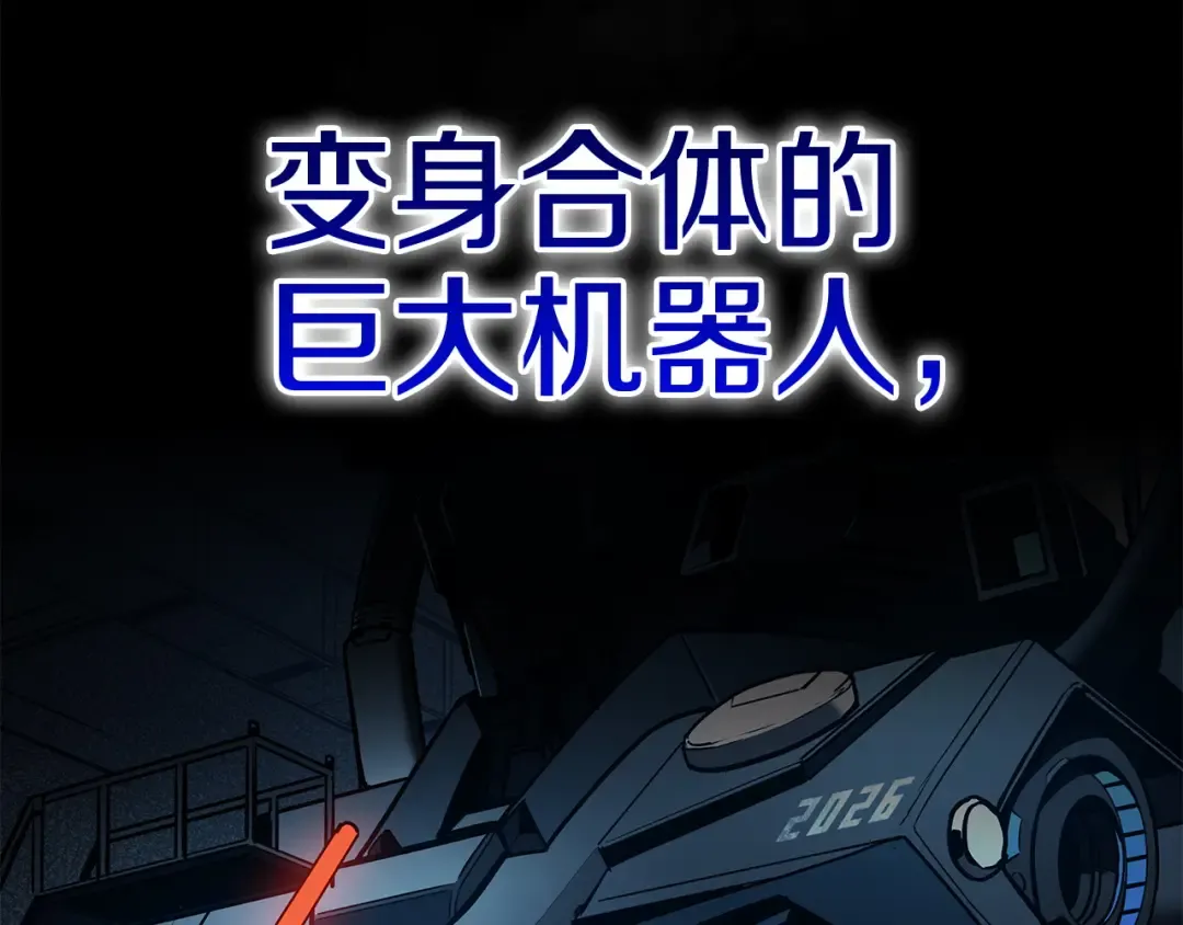第161话 找回初心 第18页