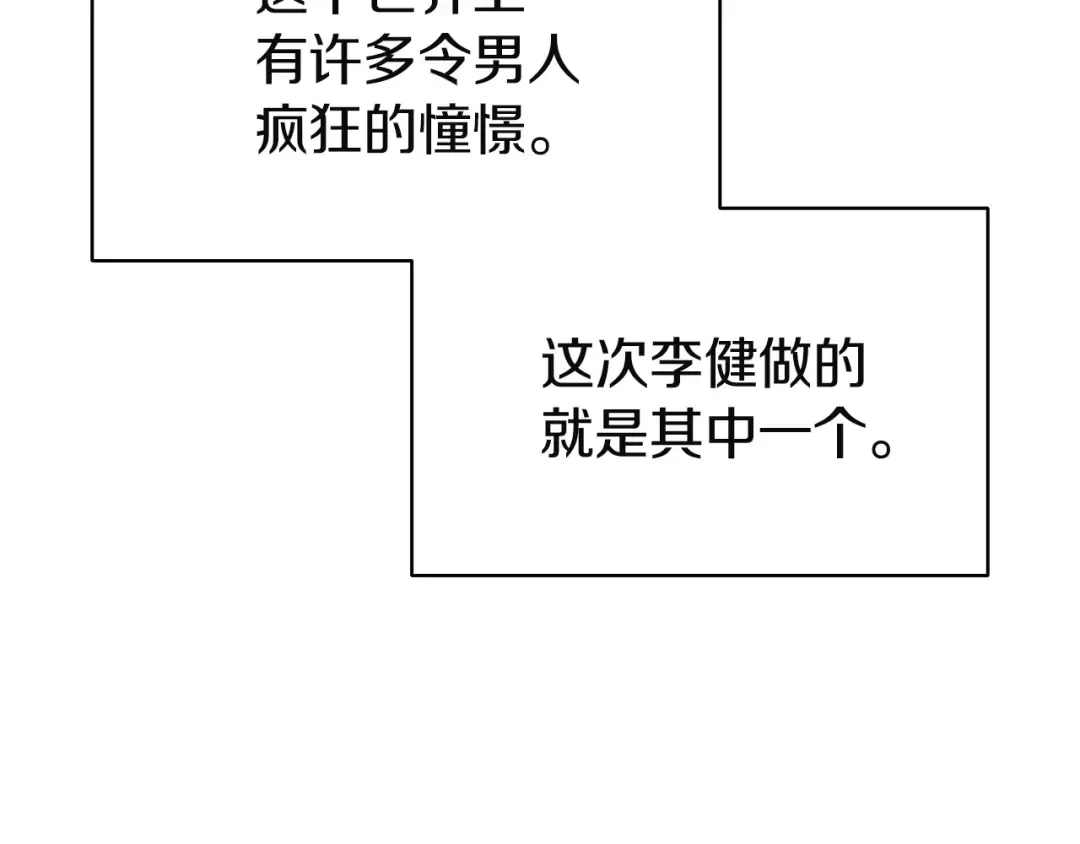 第161话 找回初心 第23页