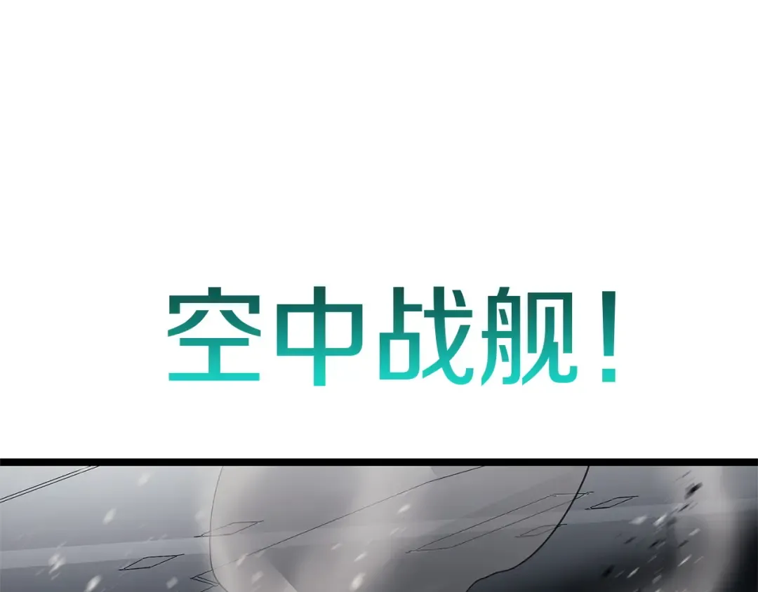 第161话 找回初心 第25页