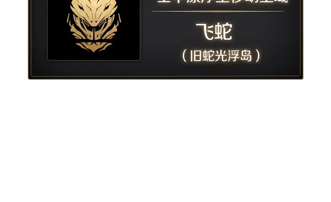 第161话 找回初心 第33页