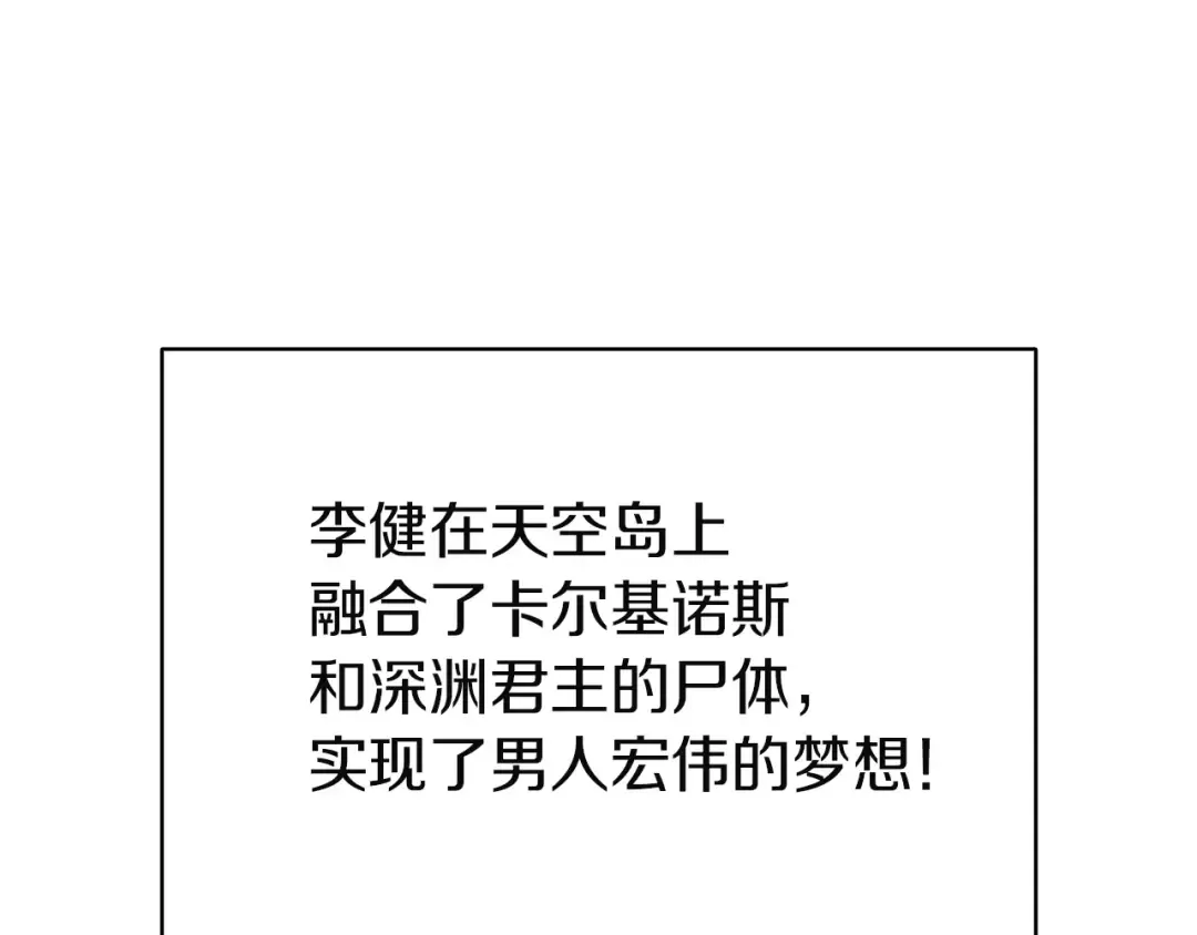 第161话 找回初心 第34页