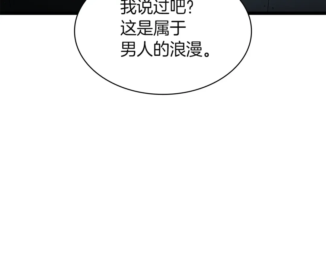 第161话 找回初心 第37页