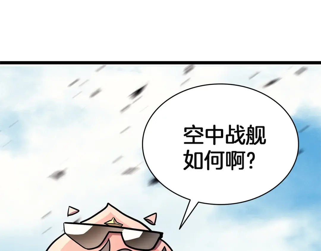 第161话 找回初心 第38页