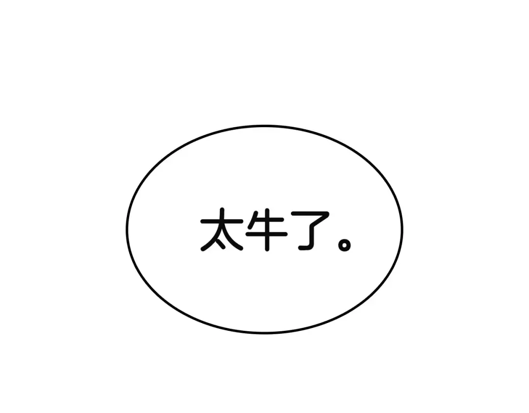 第161话 找回初心 第41页