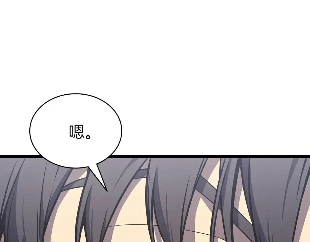 第161话 找回初心 第43页