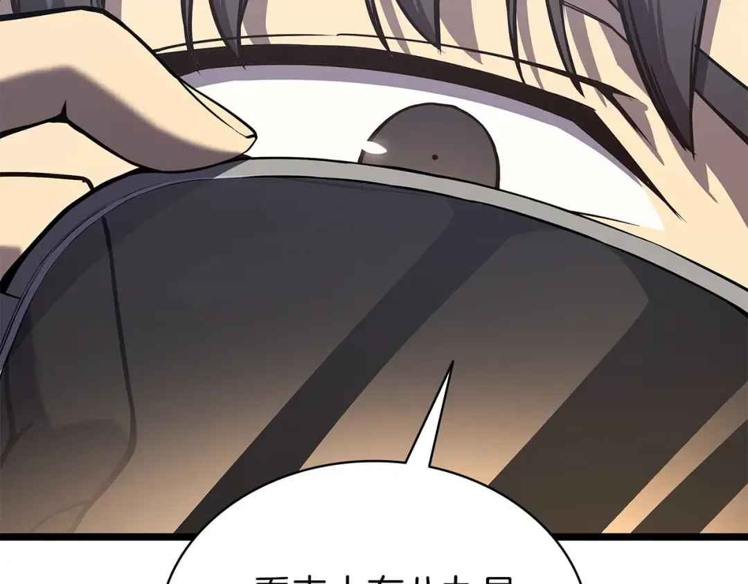 第161话 找回初心 第44页
