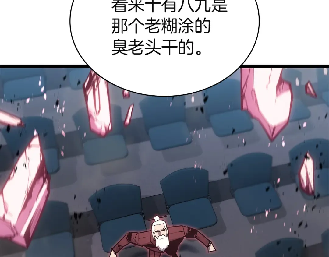 第161话 找回初心 第45页