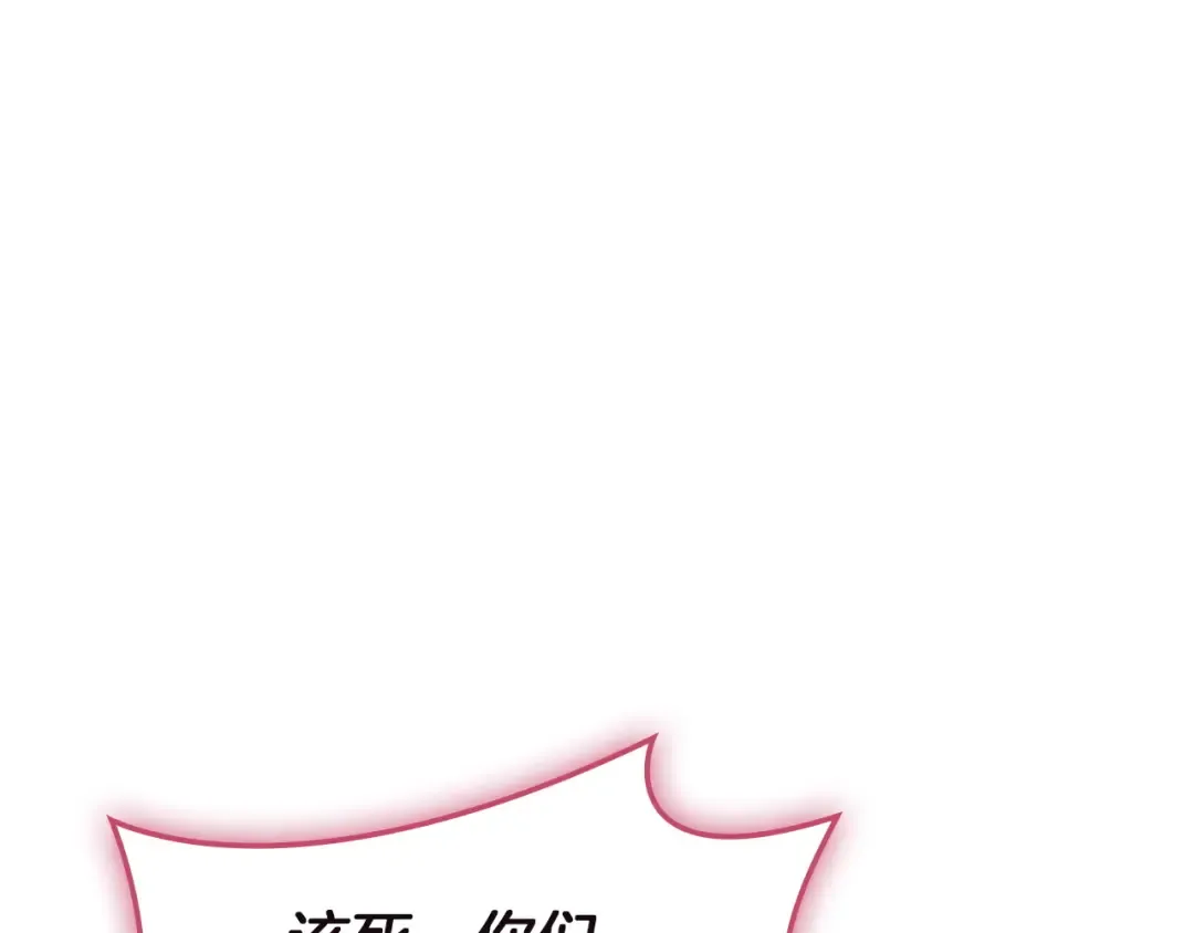 第161话 找回初心 第47页