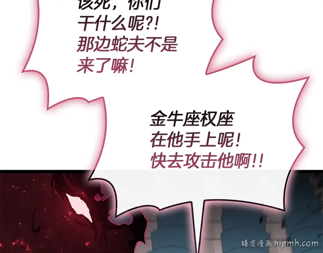 第161话 找回初心 第48页