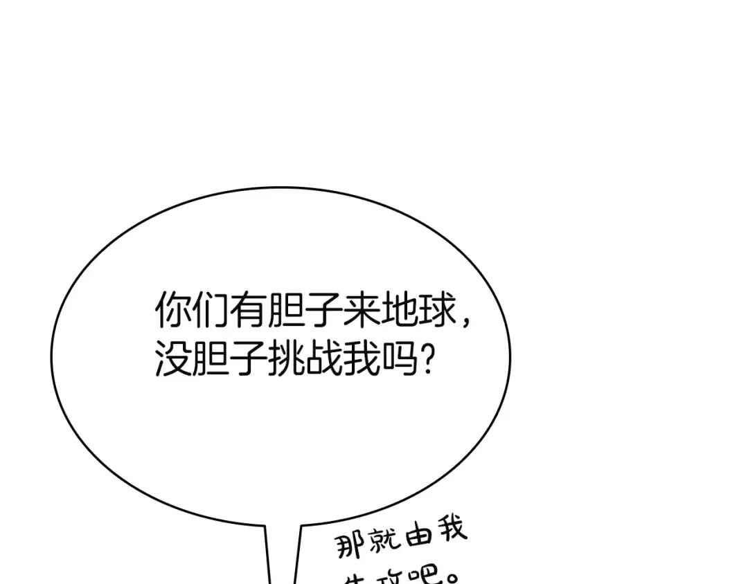 第161话 找回初心 第51页