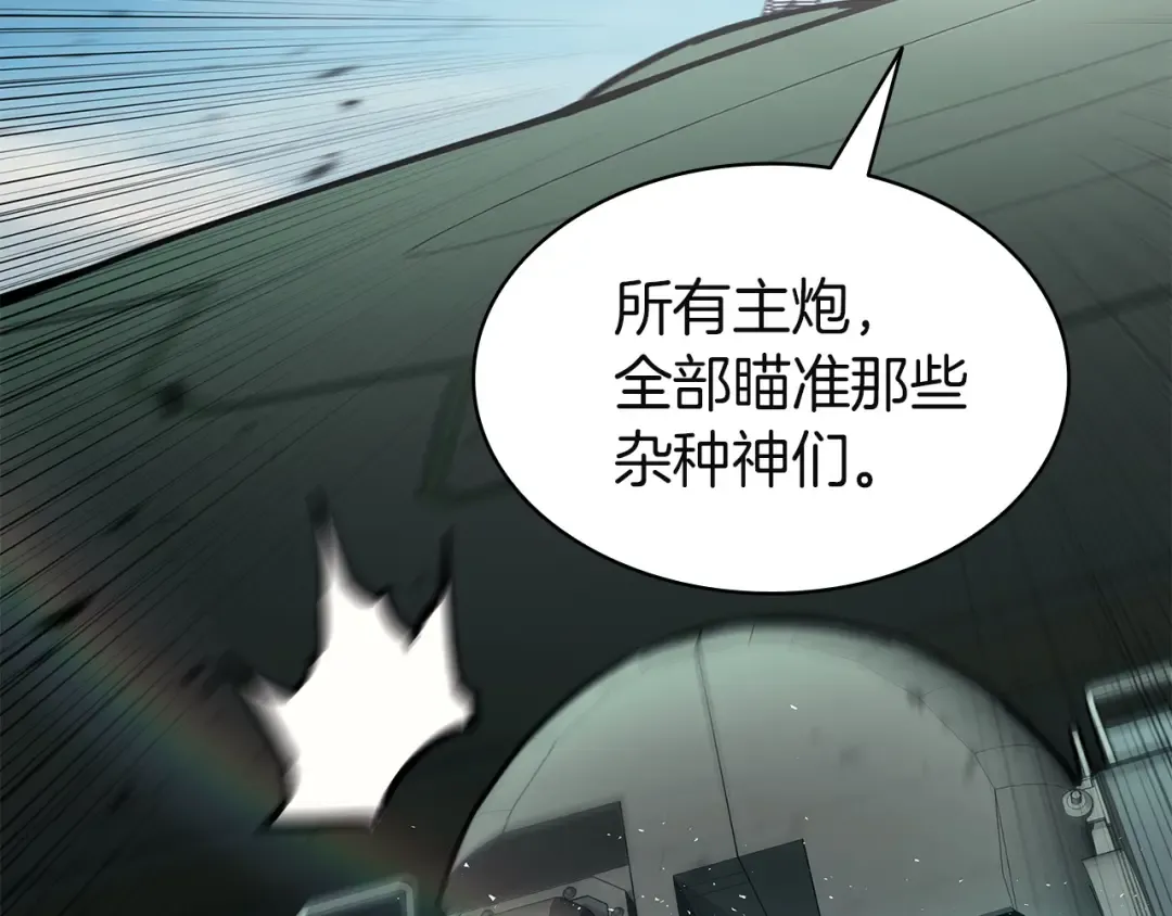 第161话 找回初心 第54页