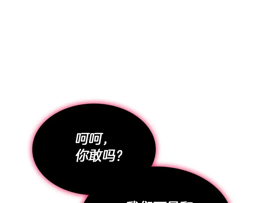 第161话 找回初心 第57页