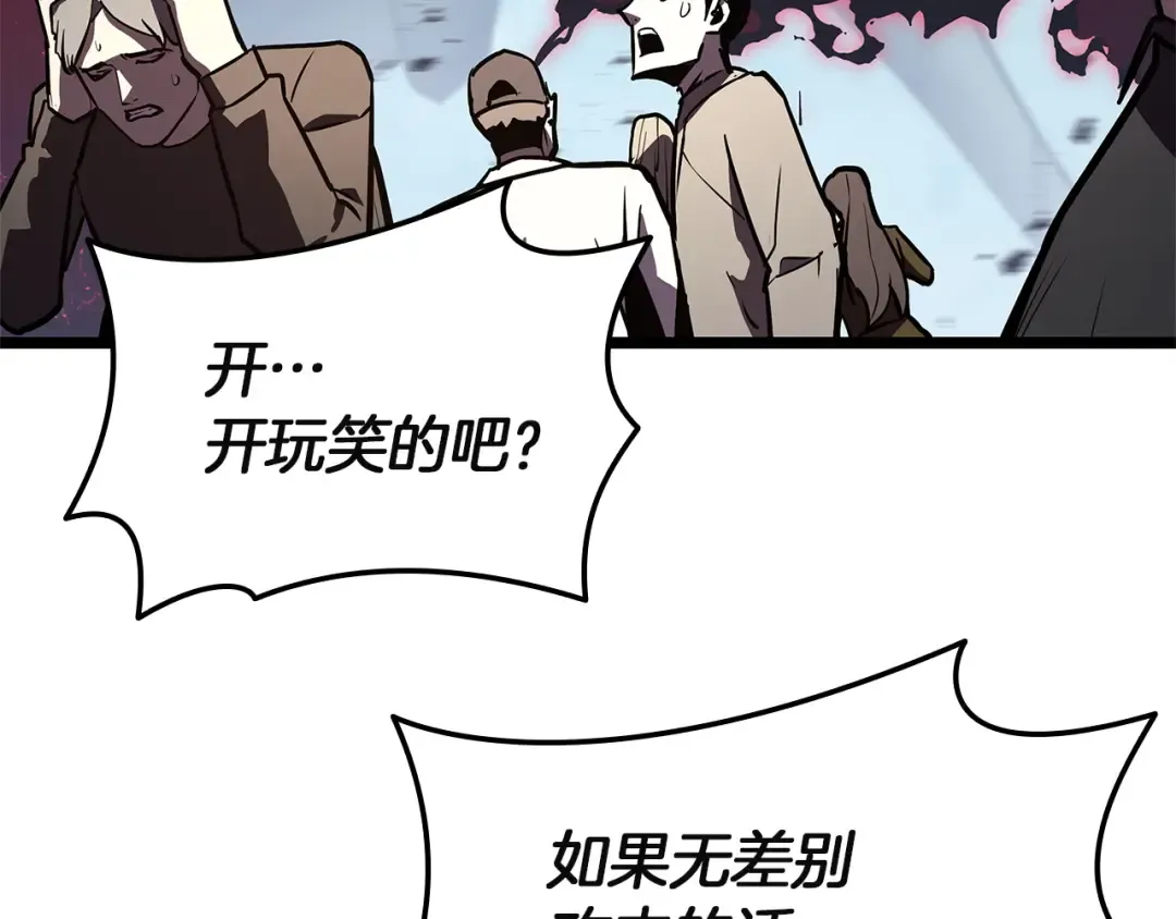 第161话 找回初心 第60页