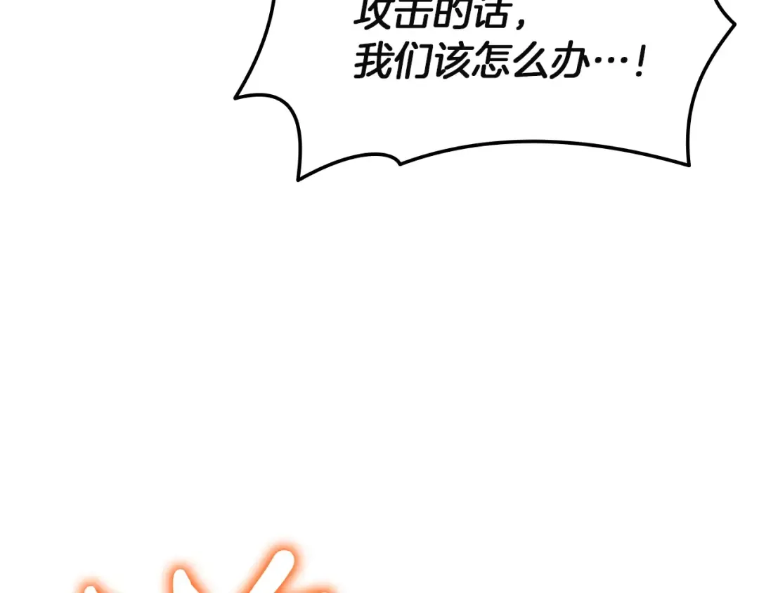 第161话 找回初心 第61页