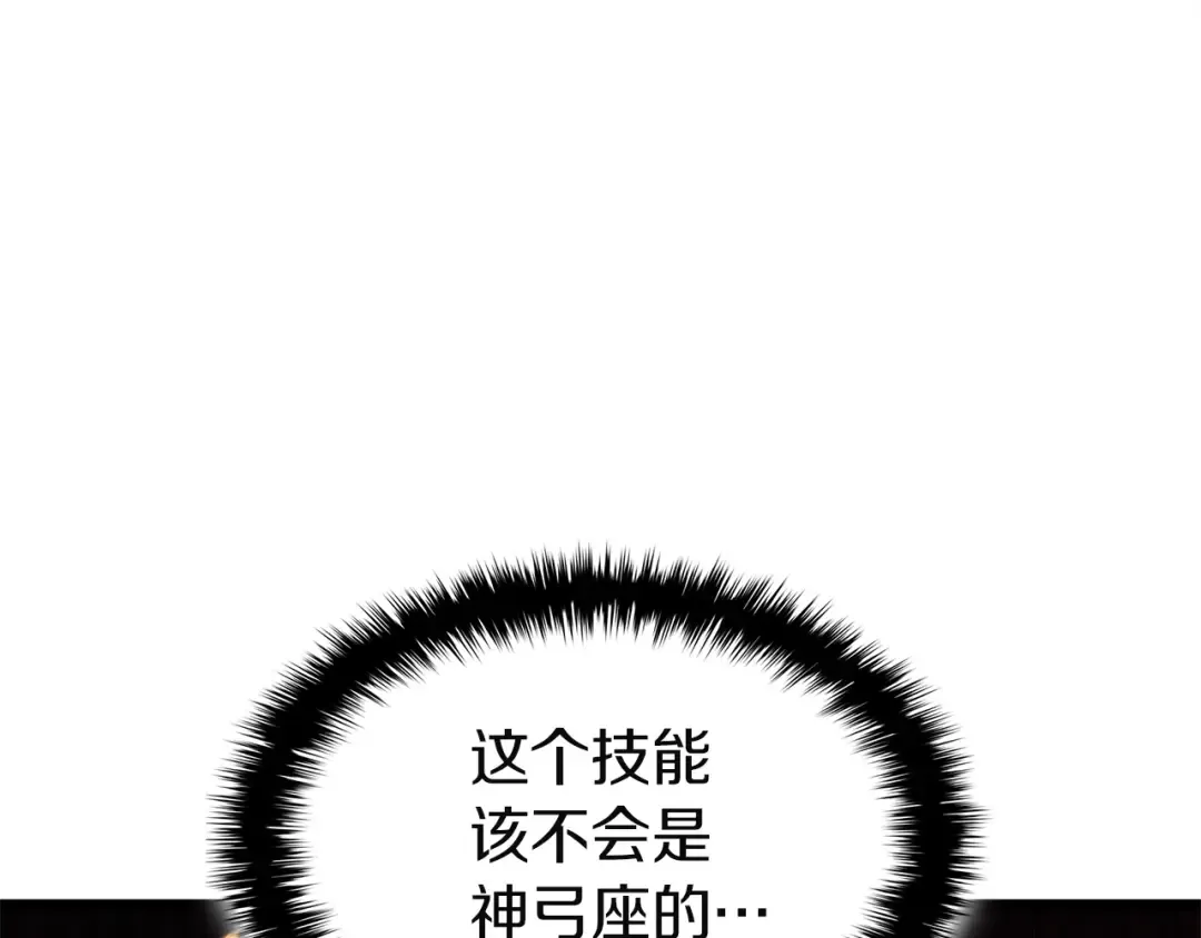 第161话 找回初心 第67页