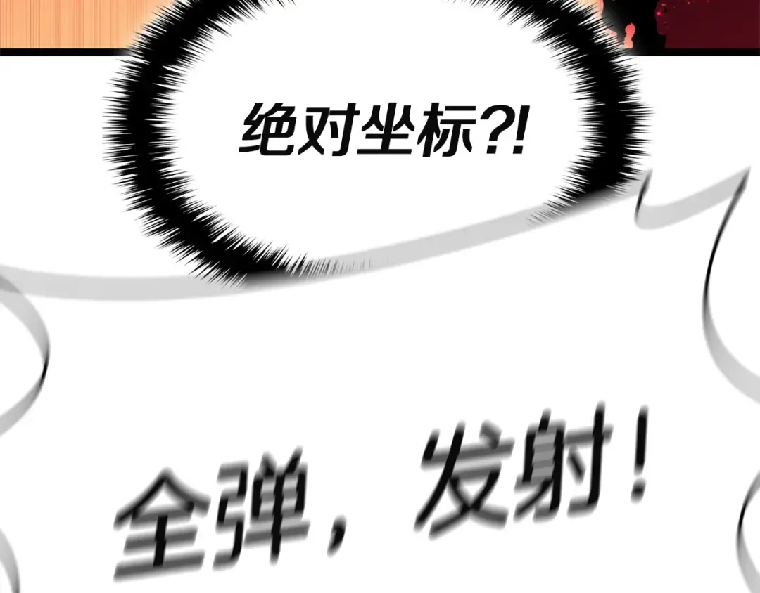 第161话 找回初心 第70页