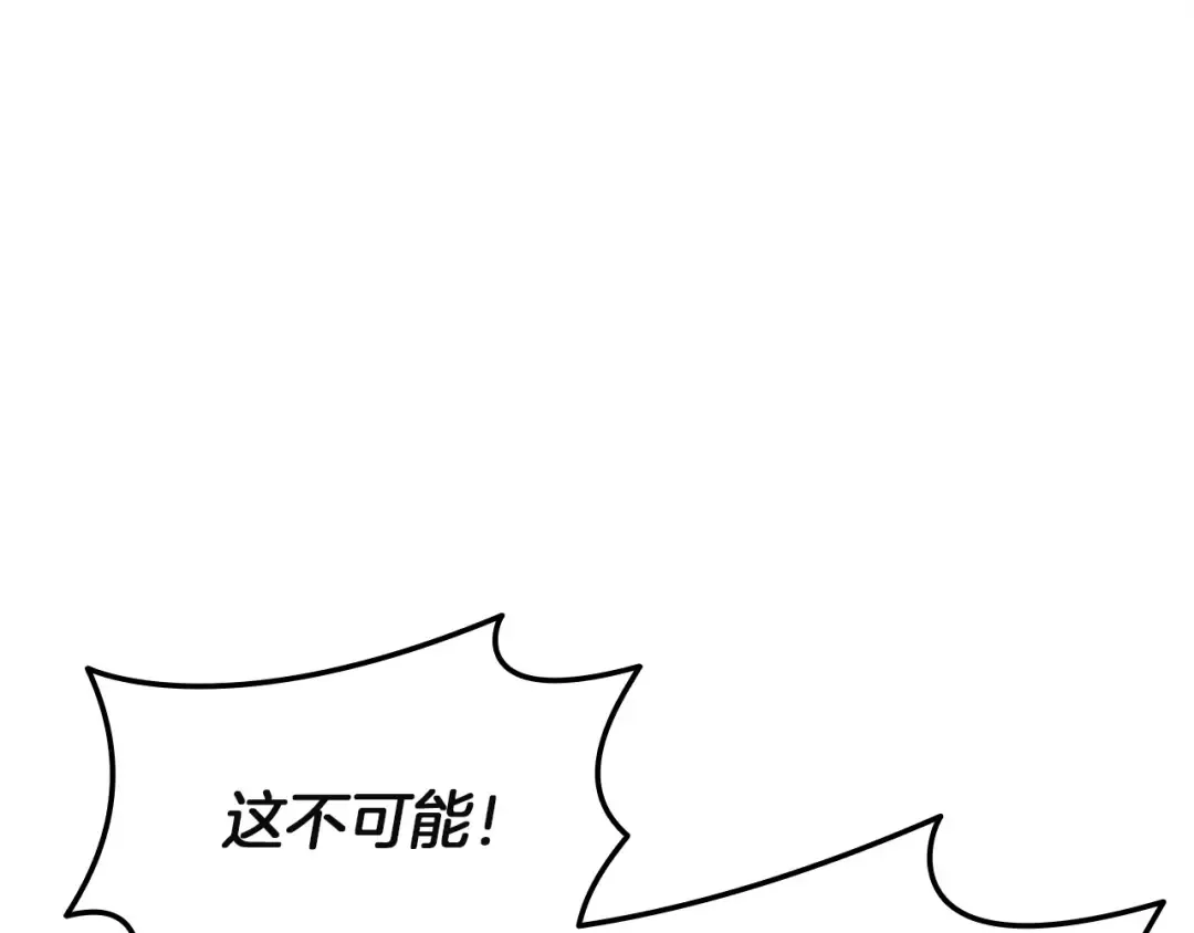 第161话 找回初心 第79页