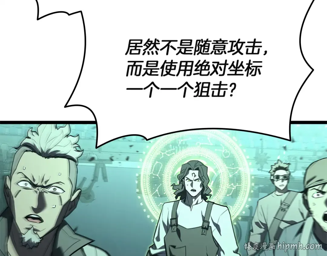 第161话 找回初心 第80页