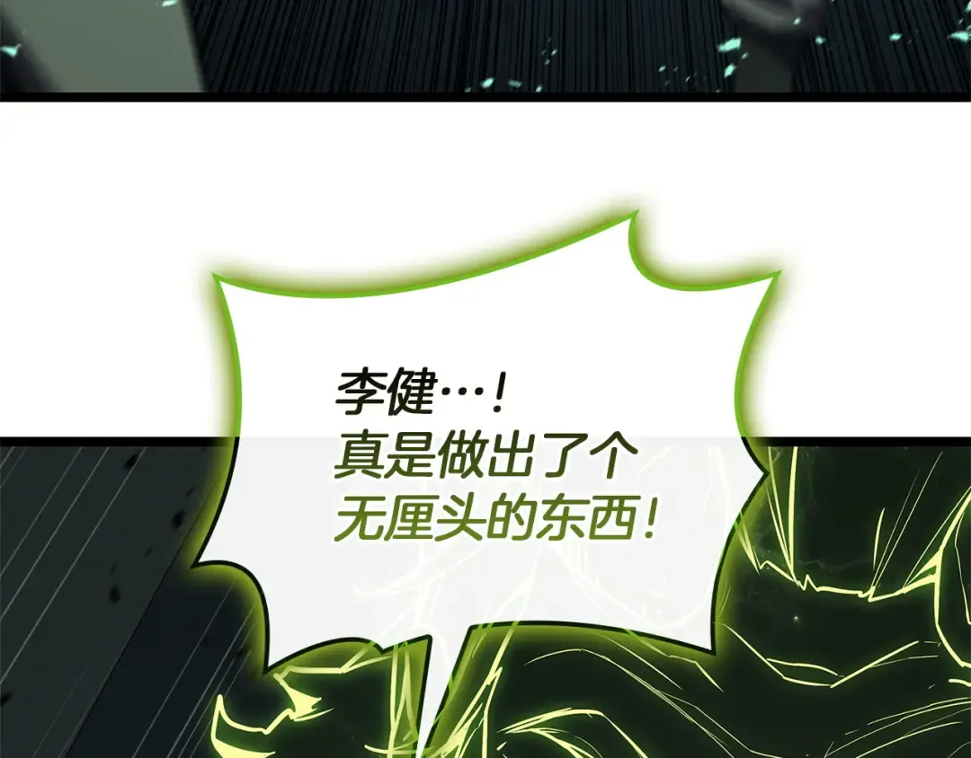 第161话 找回初心 第82页