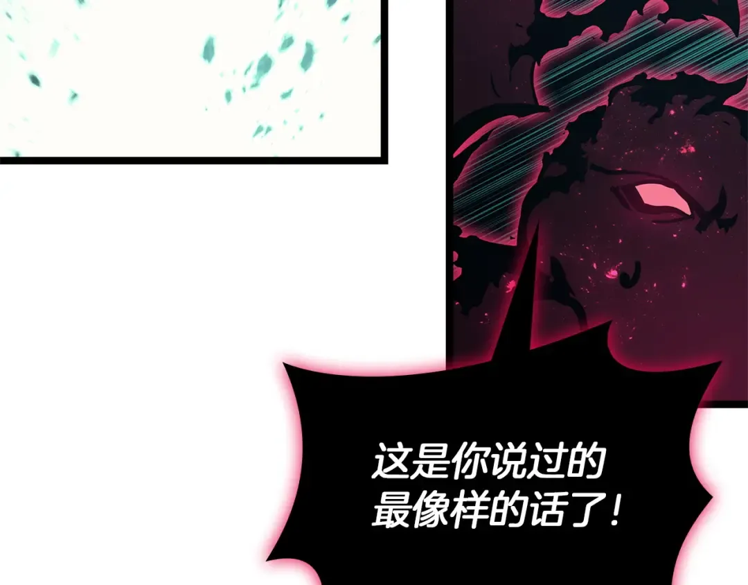 第161话 找回初心 第91页