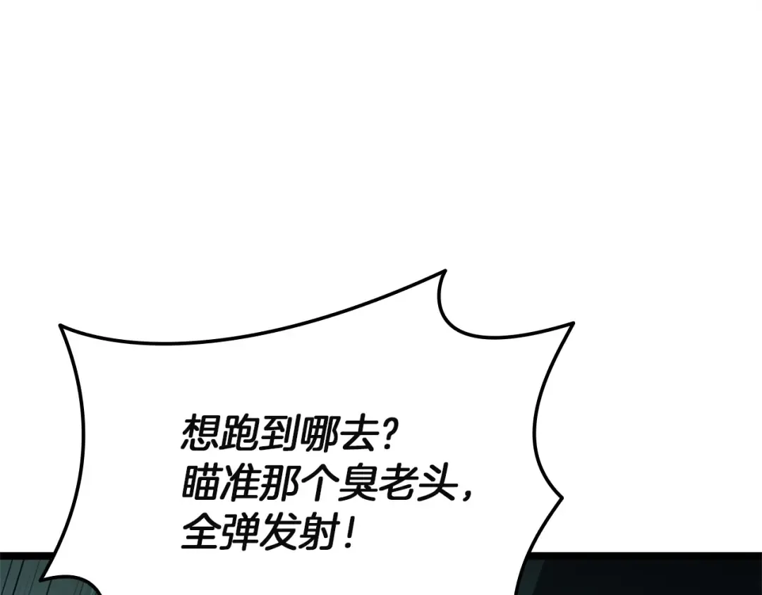 第161话 找回初心 第93页