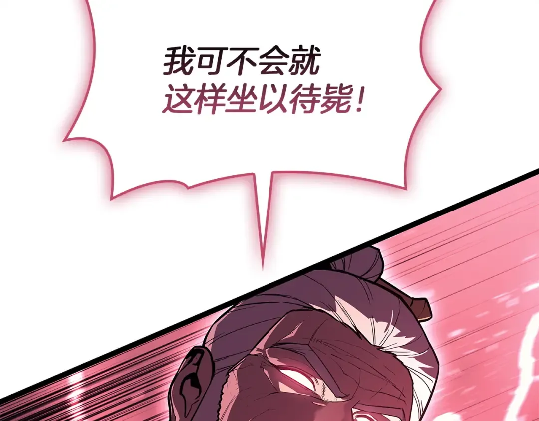 第161话 找回初心 第98页