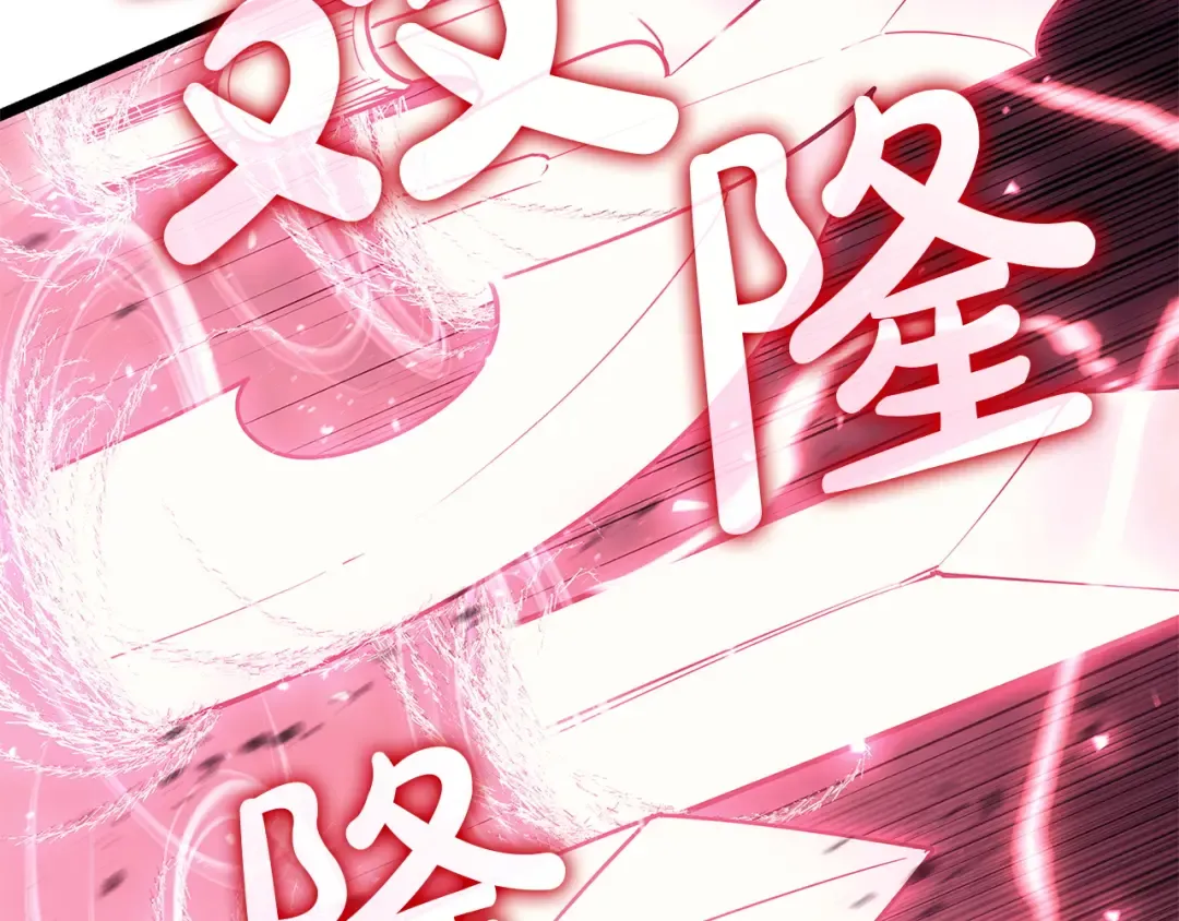 第161话 找回初心 第100页