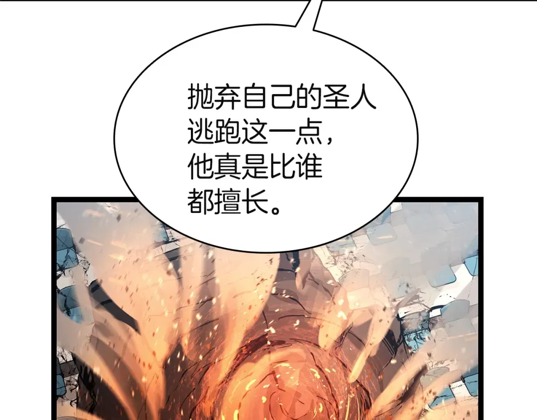 第161话 找回初心 第118页