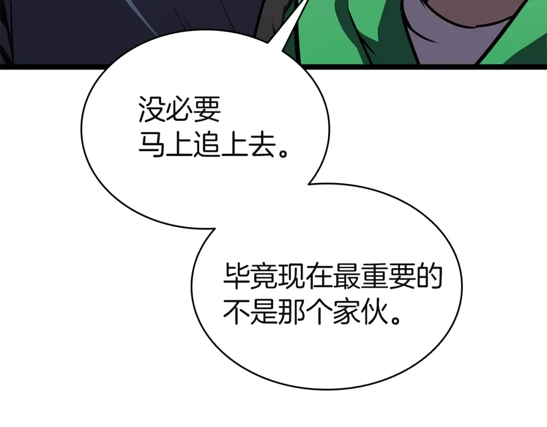 第161话 找回初心 第123页