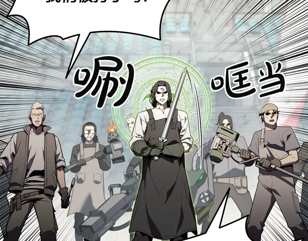 第161话 找回初心 第135页