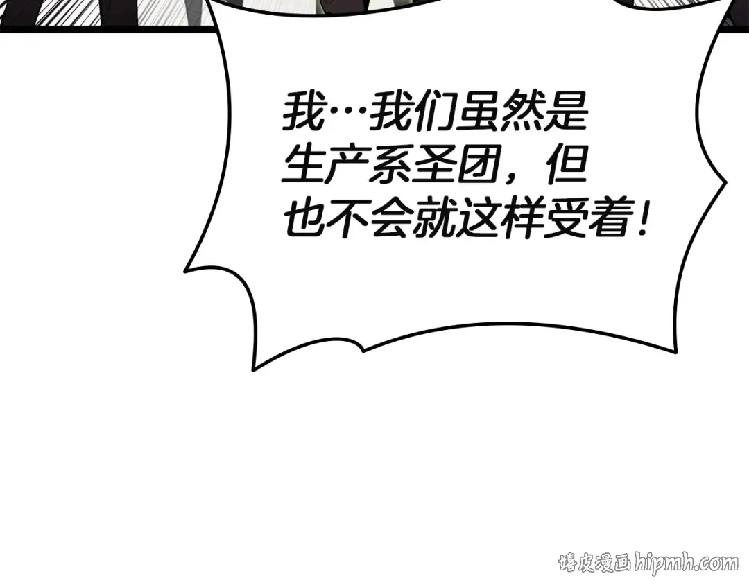 第161话 找回初心 第136页