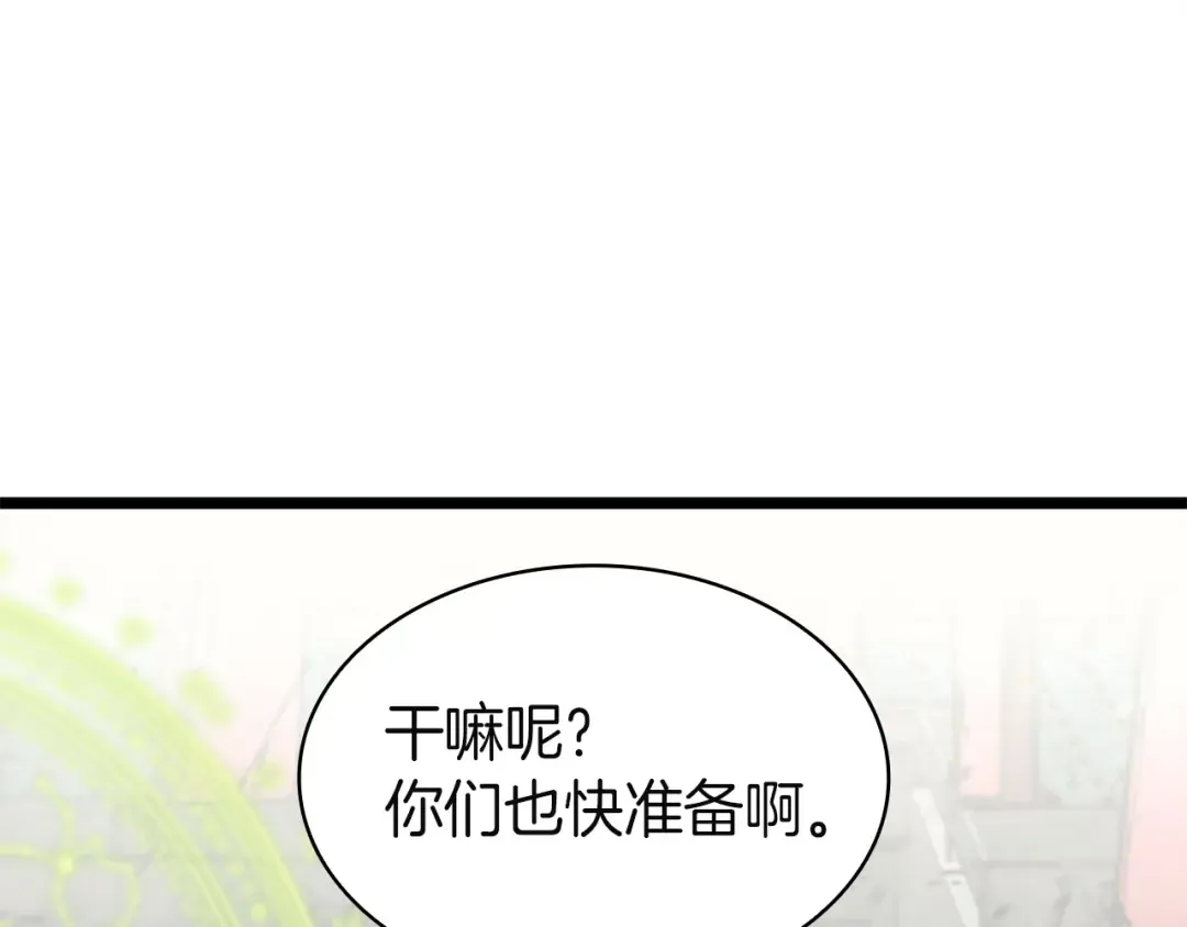 第161话 找回初心 第145页