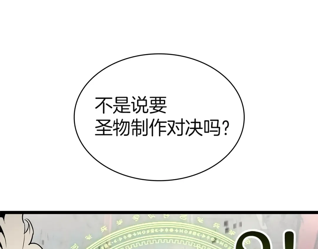 第161话 找回初心 第148页