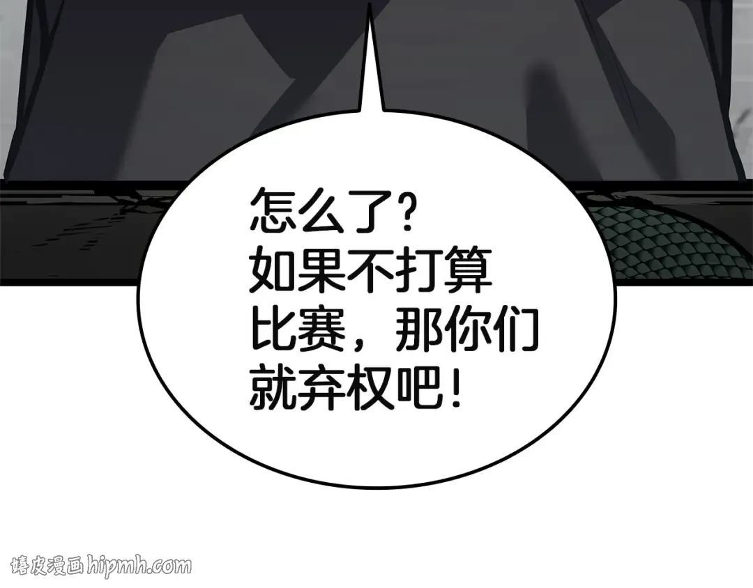 第161话 找回初心 第152页