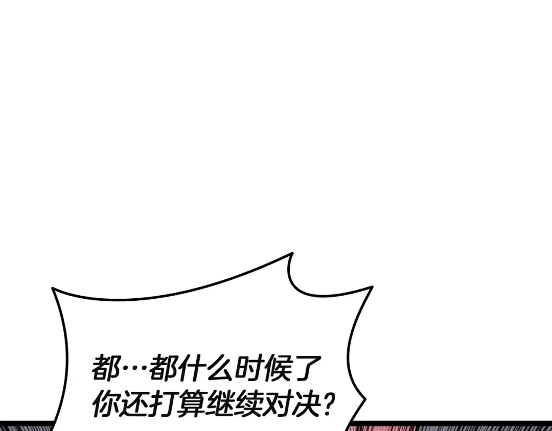 第161话 找回初心 第158页