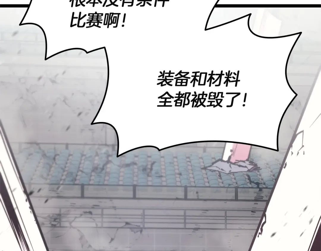 第161话 找回初心 第163页