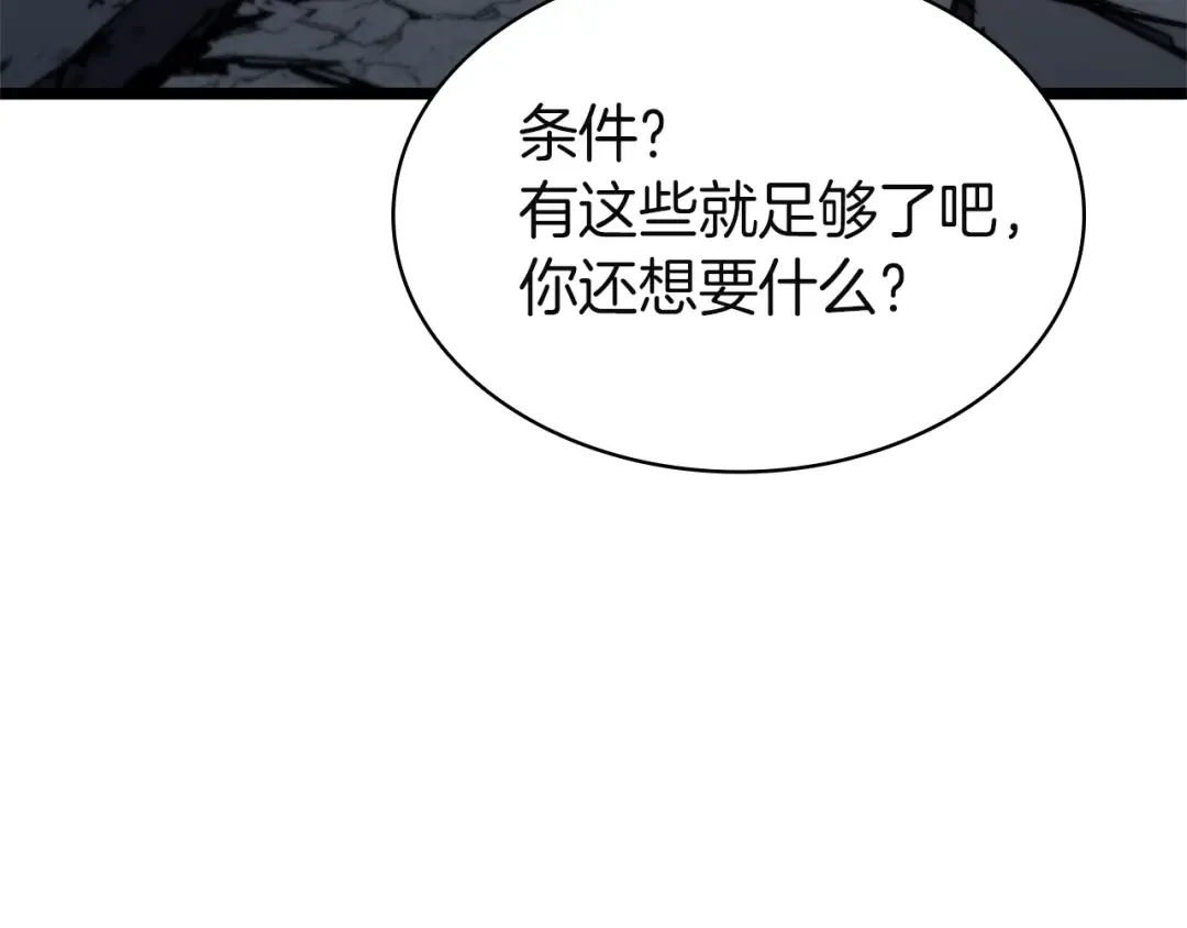 第161话 找回初心 第165页