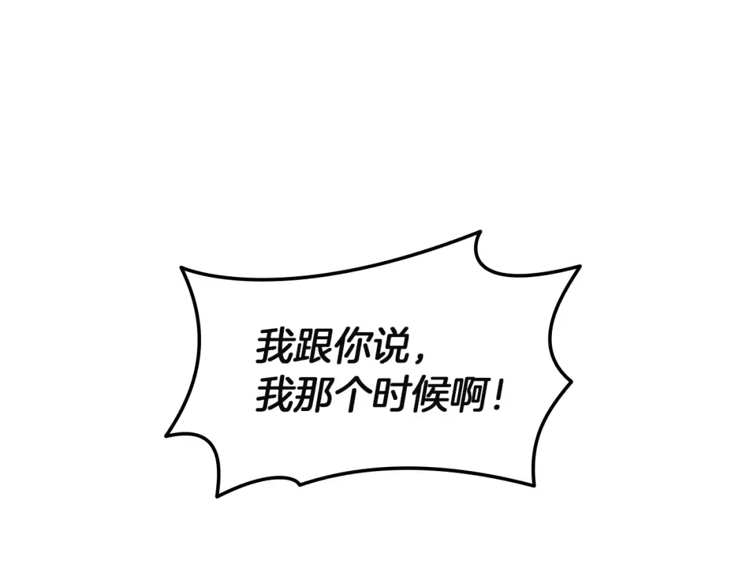 第161话 找回初心 第167页