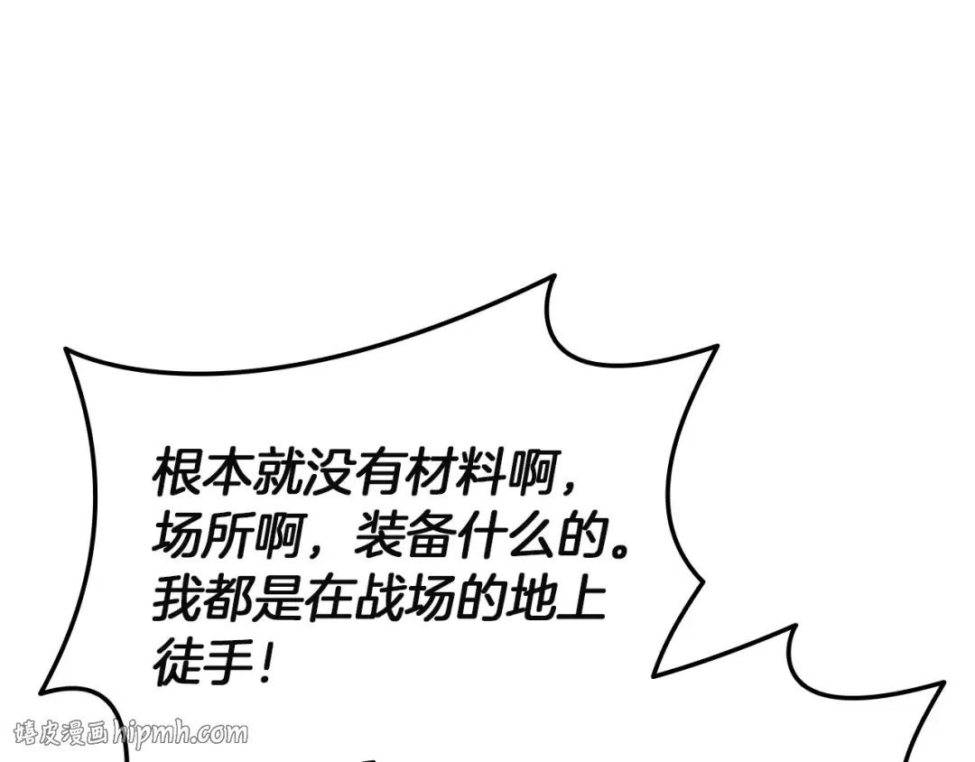 第161话 找回初心 第168页