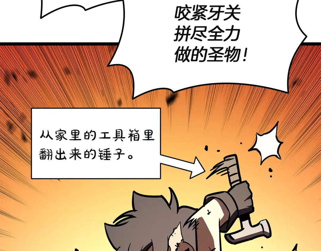 第161话 找回初心 第169页