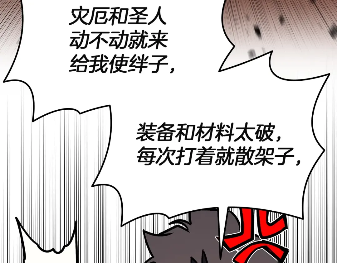 第161话 找回初心 第171页