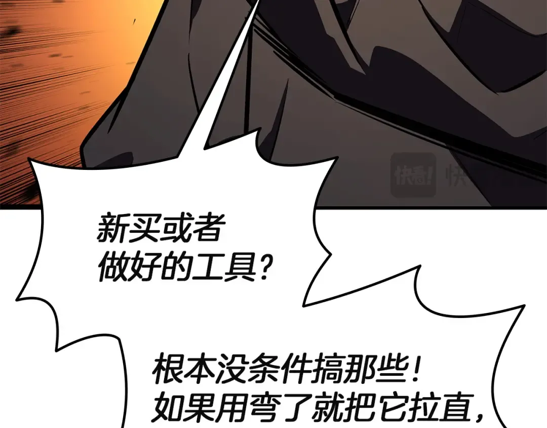 第161话 找回初心 第173页