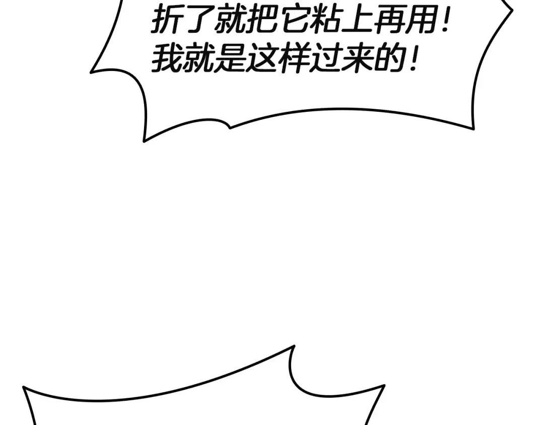 第161话 找回初心 第174页