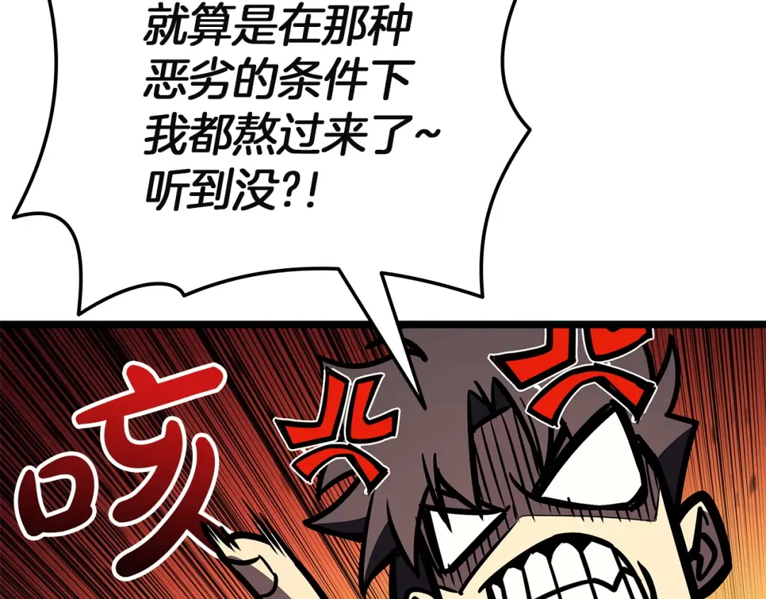 第161话 找回初心 第175页