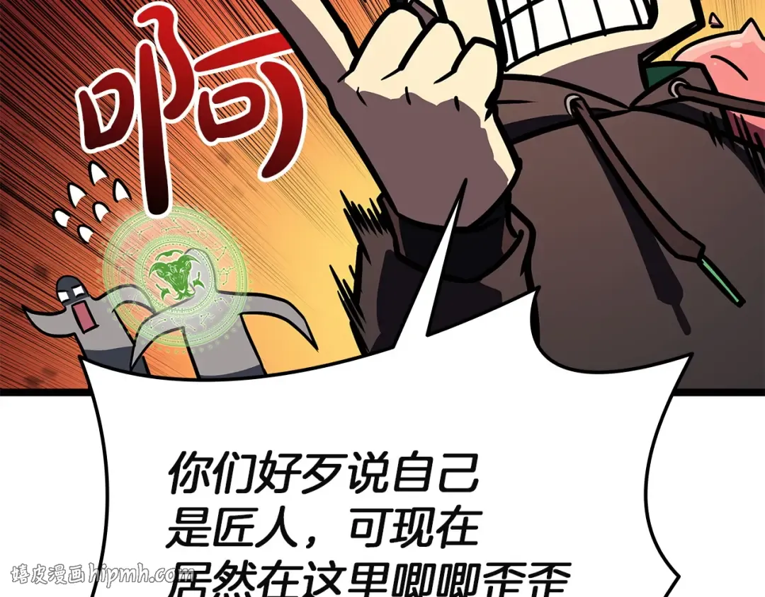 第161话 找回初心 第176页