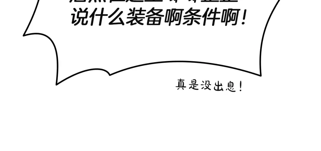 第161话 找回初心 第177页