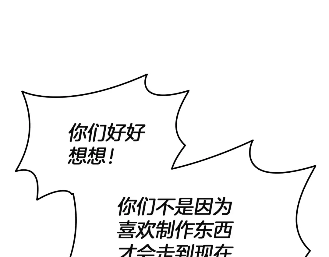 第161话 找回初心 第178页